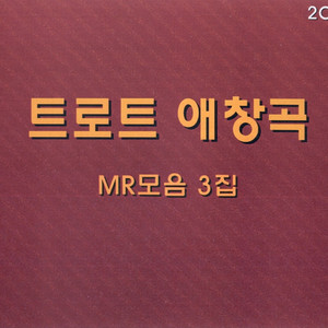 킬리만자로의 표범(MR)