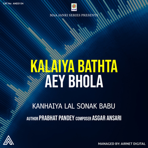 Kalaiya Bathata Aey Bhola