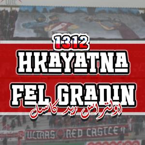 Hkayatna fel Gradin