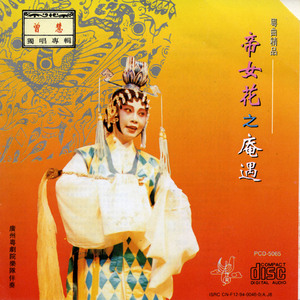 《光绪皇夜祭珍妃》之"瀛台别"