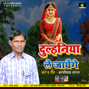 Bhauji Rahlu Bimar ee Dawai Le La Na (Bhojpuri Song)