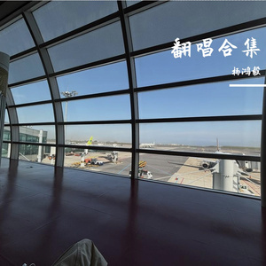 我好想你（片段）