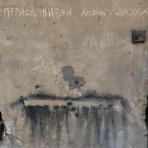 Небесные скитальцы