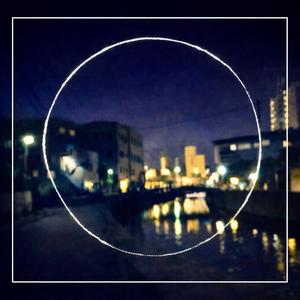 夜風に誘われて