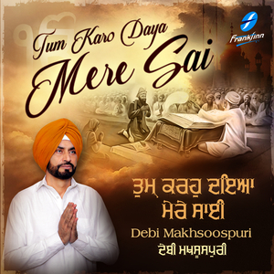 Tum Karo Daya Mere Sai