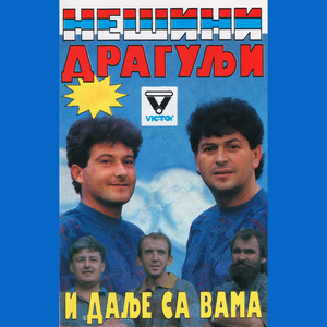 Srdjanovo kolo