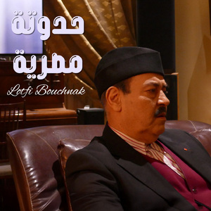 Aywa Bahibbak