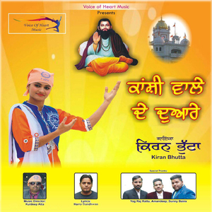 Kanshi Wale De Dware