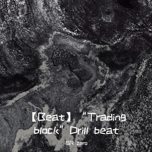 【Beat】“Trading block”Drill beat