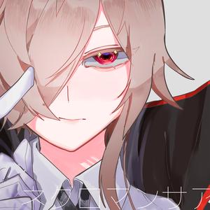 ネクロマンサア