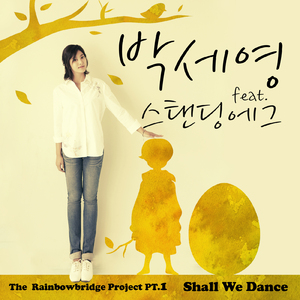 Shall we dance