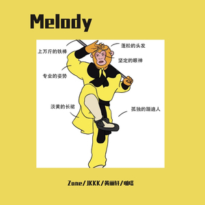 Melody（翻自 青春有你2）