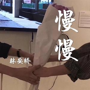 我喜欢上你时的内心活动