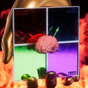 阿基里斯与山椒鱼