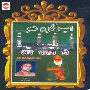 Haqeeqat Main Koun-O-Makan Ki