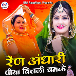 Ren Andhari Piya Bijli Chamke