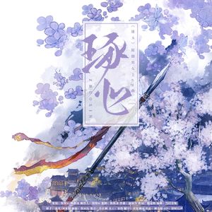 琢心