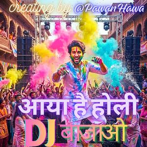 Aaya hai Holi DJ bajaao