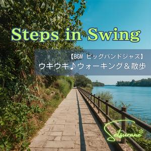 Smiling Strut ─ スマイリング・ストラット