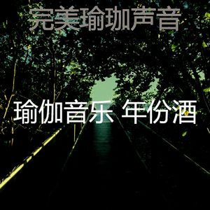 一尘不染伸展运动印象数