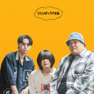 しかたがないわけでもない日々