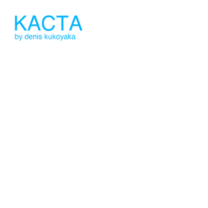 Каста