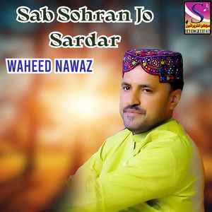 Sab Sohran Jo Sardar