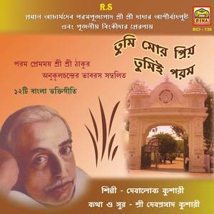 Diner Kolaholke Ghire