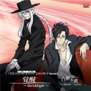 覚醒～dark & light～