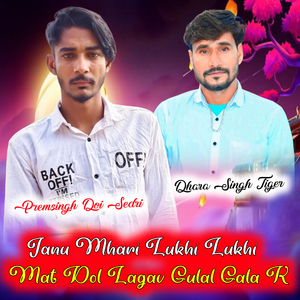 Janu Mhari Lukhi Lukhi Mat Dol Lagav Gulal Gala K