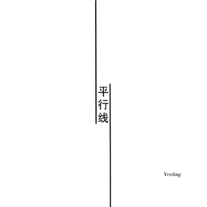 乘着爱情的翅膀