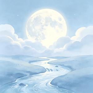清风明月 (大自然催眠曲)