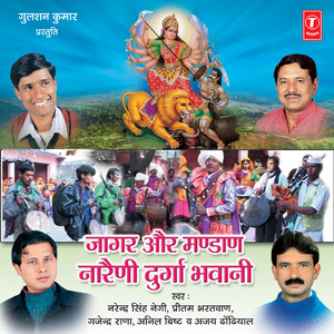 Gayaanu Mala Bhimma(Gaila Dhanuli