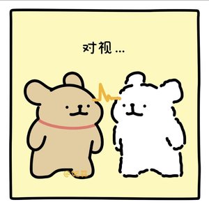 对视是没有接触的精神接吻