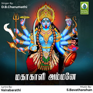 Mahakali Ammane