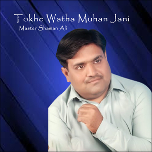 Sho Tu Mukhay Chadye Waye