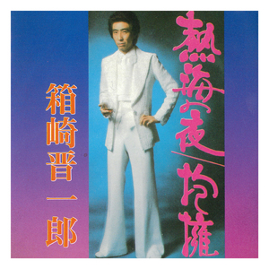 久しぶりだね (Cover)