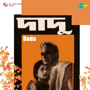 Ami Chakmaki Chakmaki