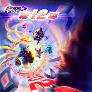 一场冒险而已 (TV Version)