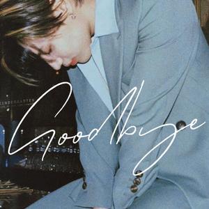 Goodbye（cover：泰民）