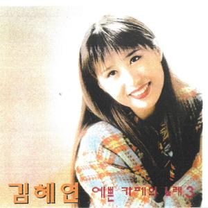 미워 미워 미워