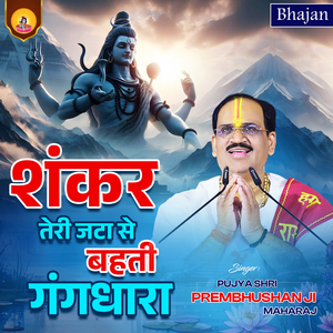 Shankar Teri Jata Se Behti Ganga Dhara