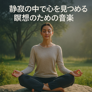 夜の雨:深遠なアンビエントストリングスの響き - Depth