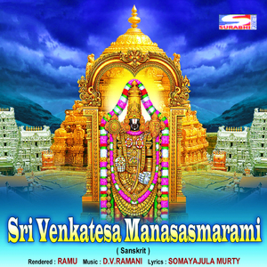 Sri Venkatesa Manasasmarami