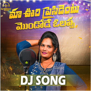 Ma Vuri Presidentu Folk Djsong