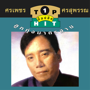 ใจจะขาด