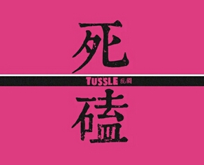 赚钱的方法有千万种 109951163648059024.jpg?param=640y300