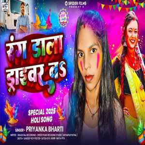 Rang Dala Driver Wa