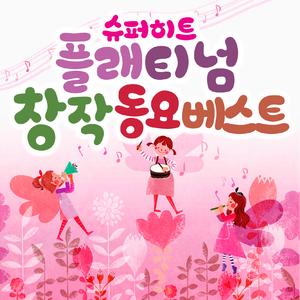 꿈의 씨앗 (98년 부산 KBS 창작동요제 `입상`)