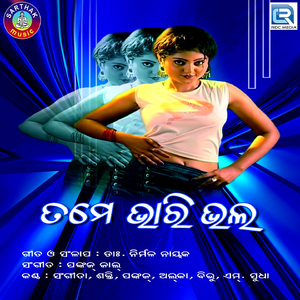 Sabubele Mu Tuma Pakhare